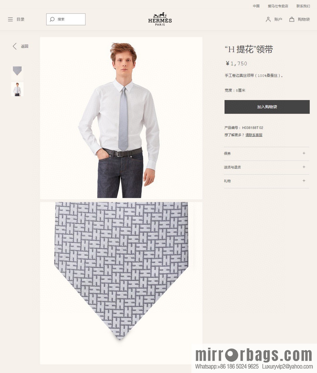 Hermes 100% Top Twill Silk H Jacquard Tie