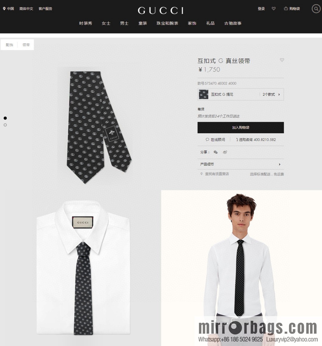 GUCCI Gucci 100% Top Jacquard Silk GG Interlock Tie