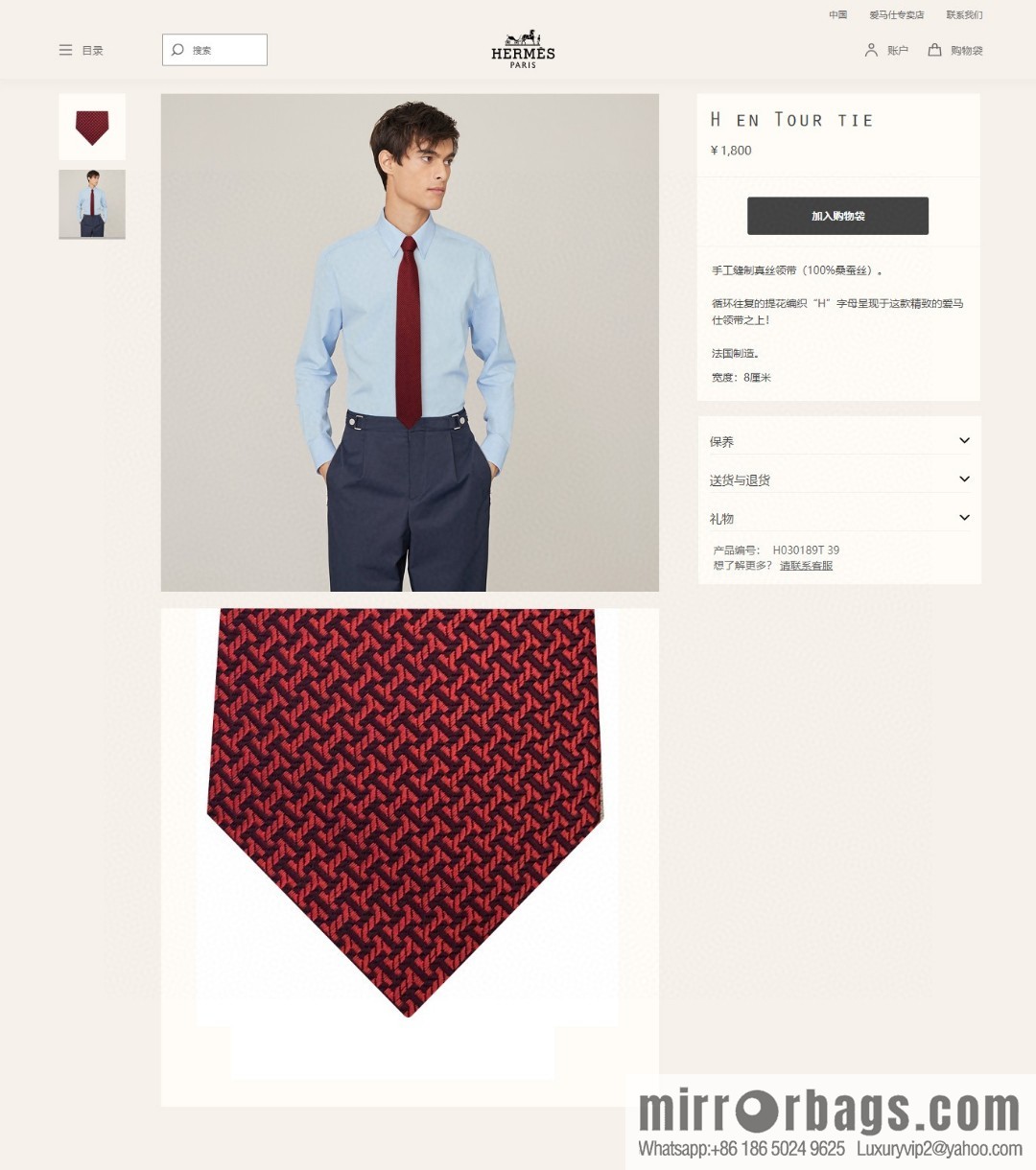 Hermes 100% Top Twill Silk Geometric H-Pattern Tie