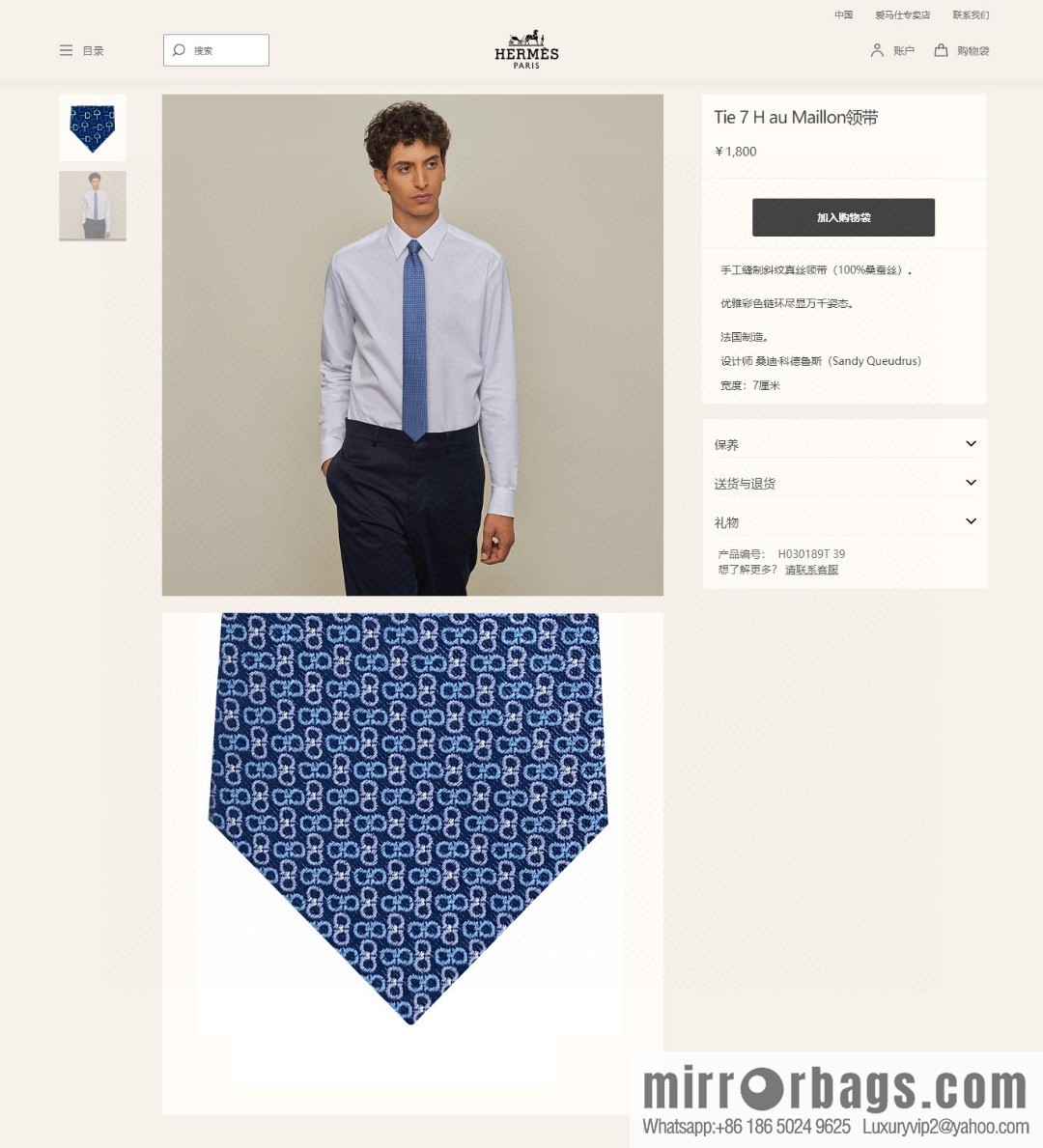 Hermes 100% Top Twill Silk H-Ribbon Tie