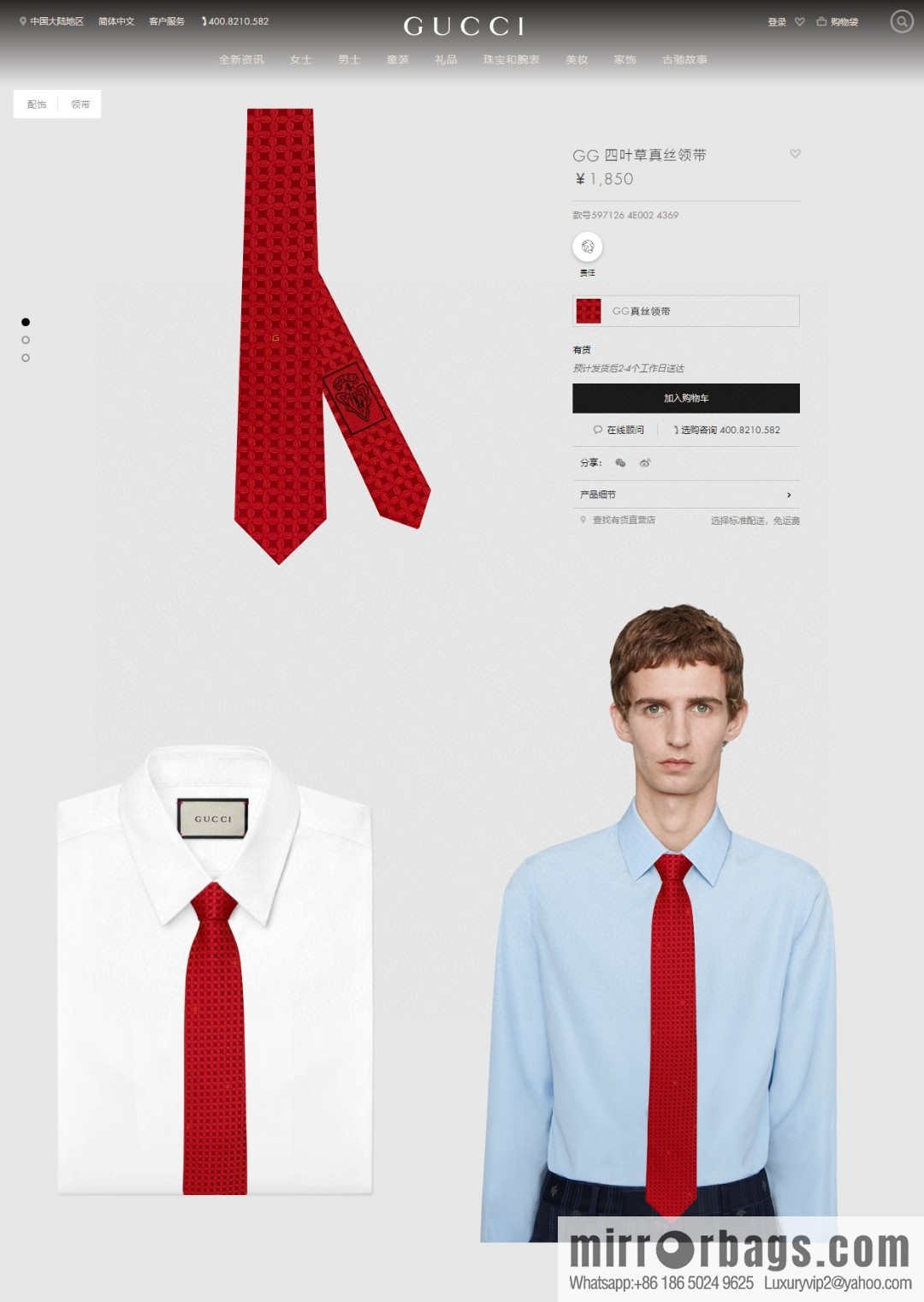 GUCCI Gucci 100% Top Jacquard Silk GG Clover Tie