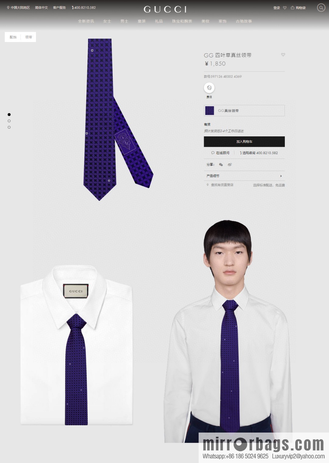 GUCCI Gucci 100% Top Jacquard Silk GG Clover Tie