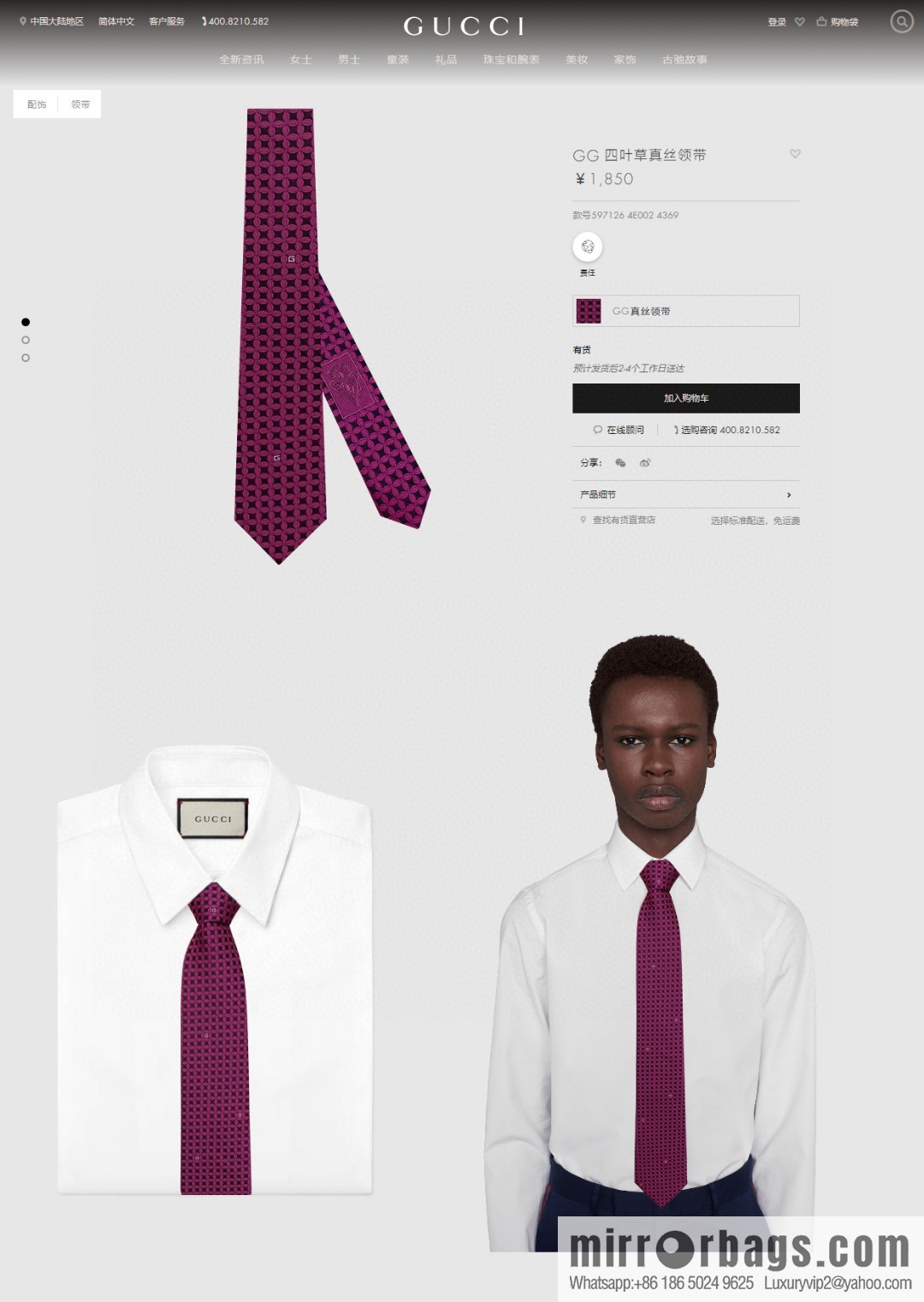 GUCCI Gucci 100% Top Jacquard Silk GG Clover Tie