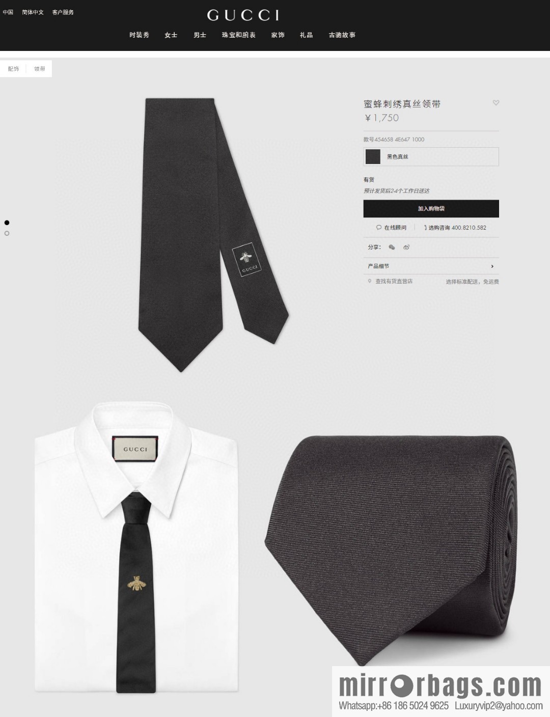 GUCCI Gucci 100% Top Jacquard Silk GG Embroidered Tie
