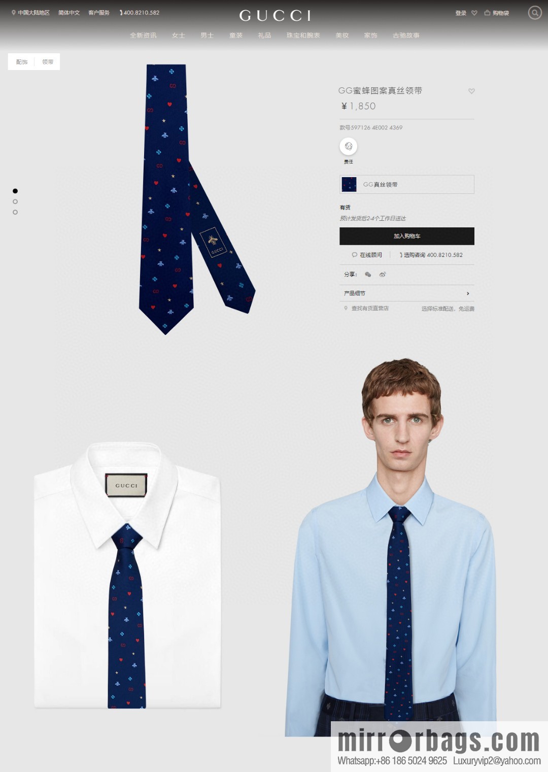 GUCCI Gucci 100% Top Jacquard Silk GG Bee and Heart Tie