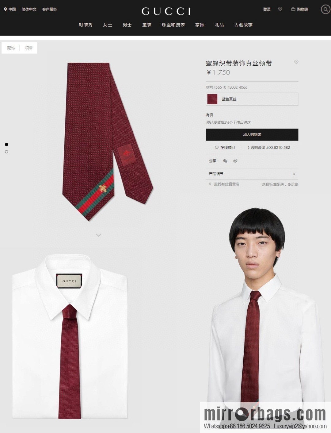 GUCCI Gucci 100% Top Jacquard Silk Bee Weaving Trim Tie 456510