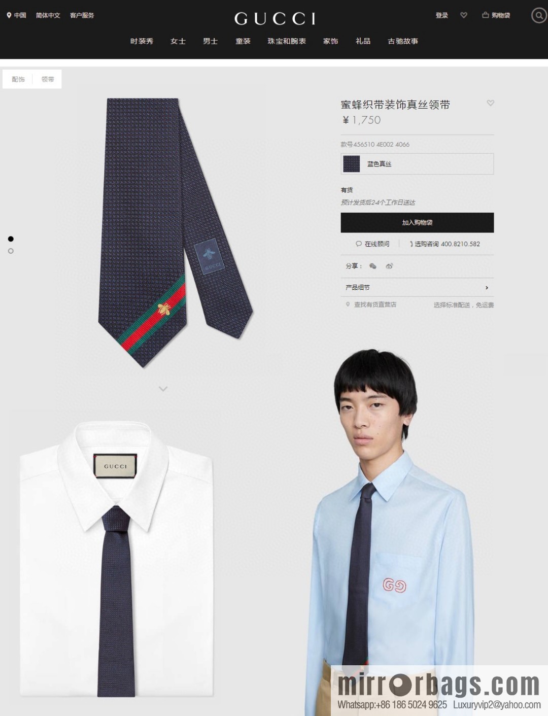 GUCCI Gucci 100% Top Jacquard Silk Bee Weaving Trim Tie 456510