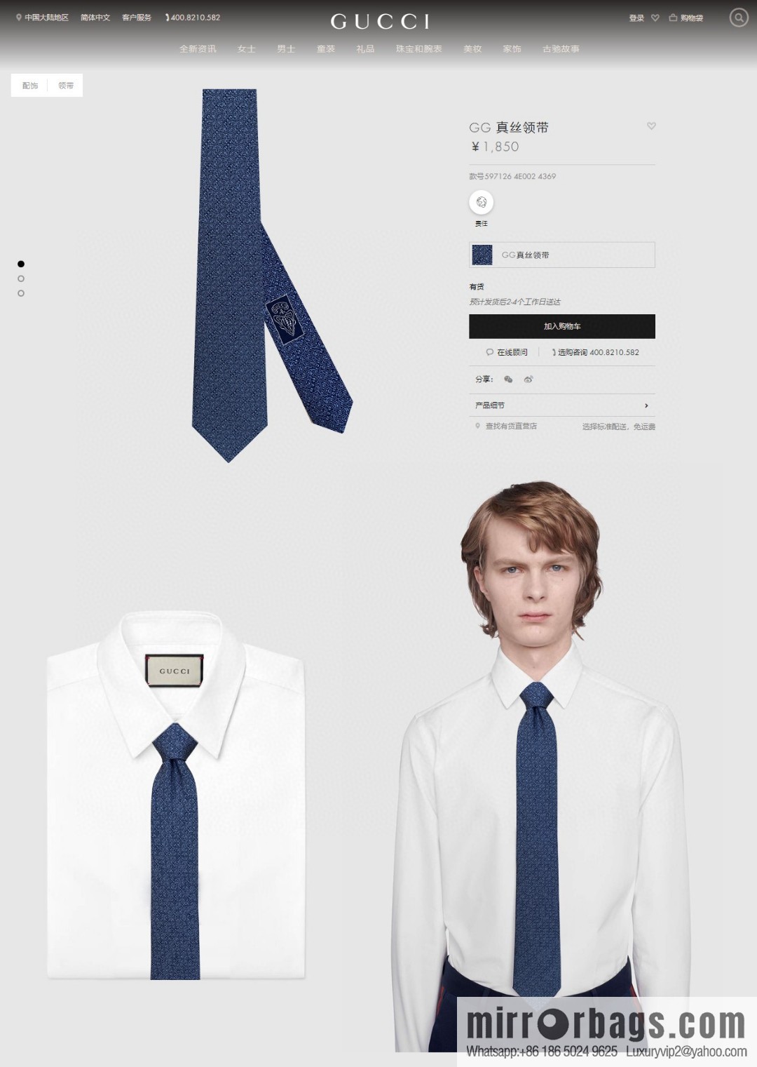 GUCCI Gucci 100% Top Jacquard Silk GG Dark Pattern Jacquard Tie