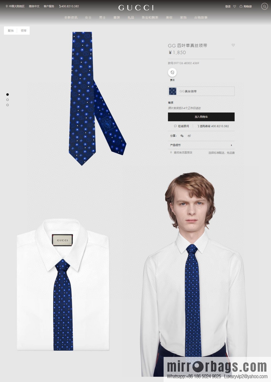 GUCCI Gucci 100% Top Jacquard Silk GG Flowers with Polka Dot Tie