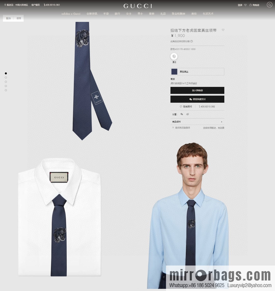 GUCCI Gucci 100% Top Jacquard Silk Tiger Tie