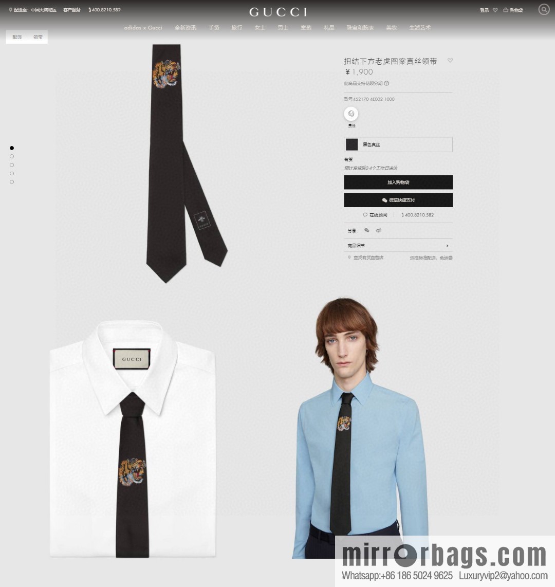 GUCCI Gucci 100% Top Jacquard Silk Tiger Tie