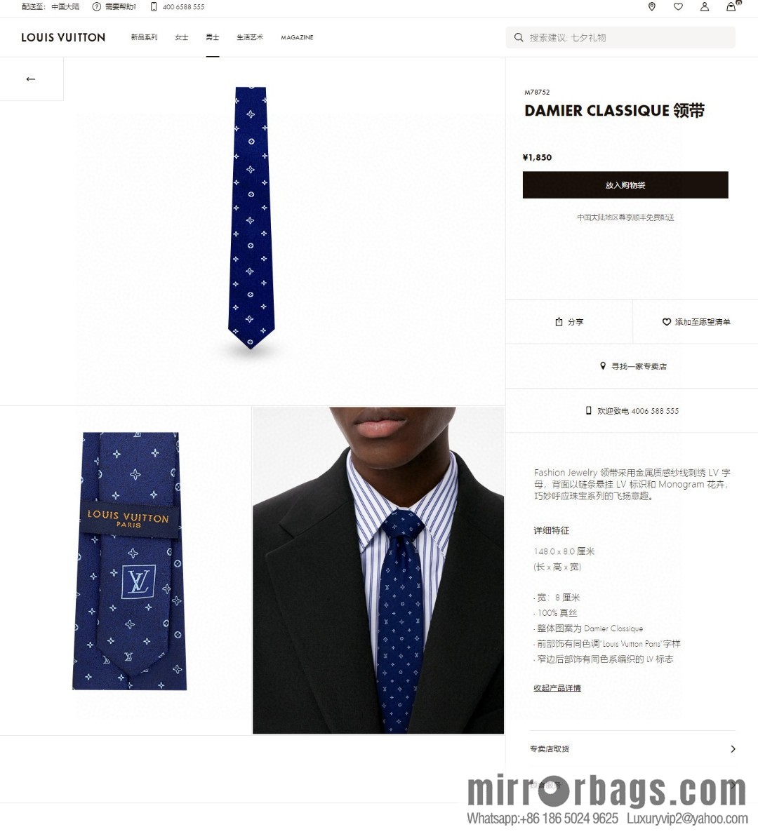 LV Louis Vuitton 100% Top Jacquard Silk Logo Tie