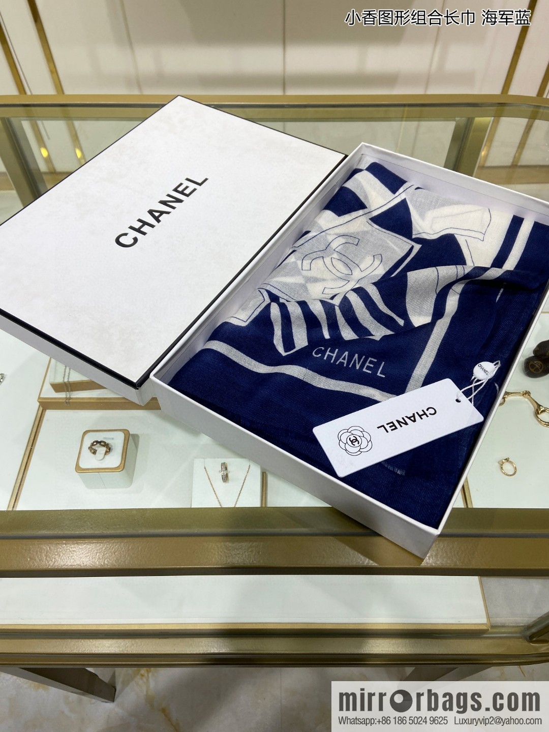 Chanel Xiaoxiang graphic combination long towel