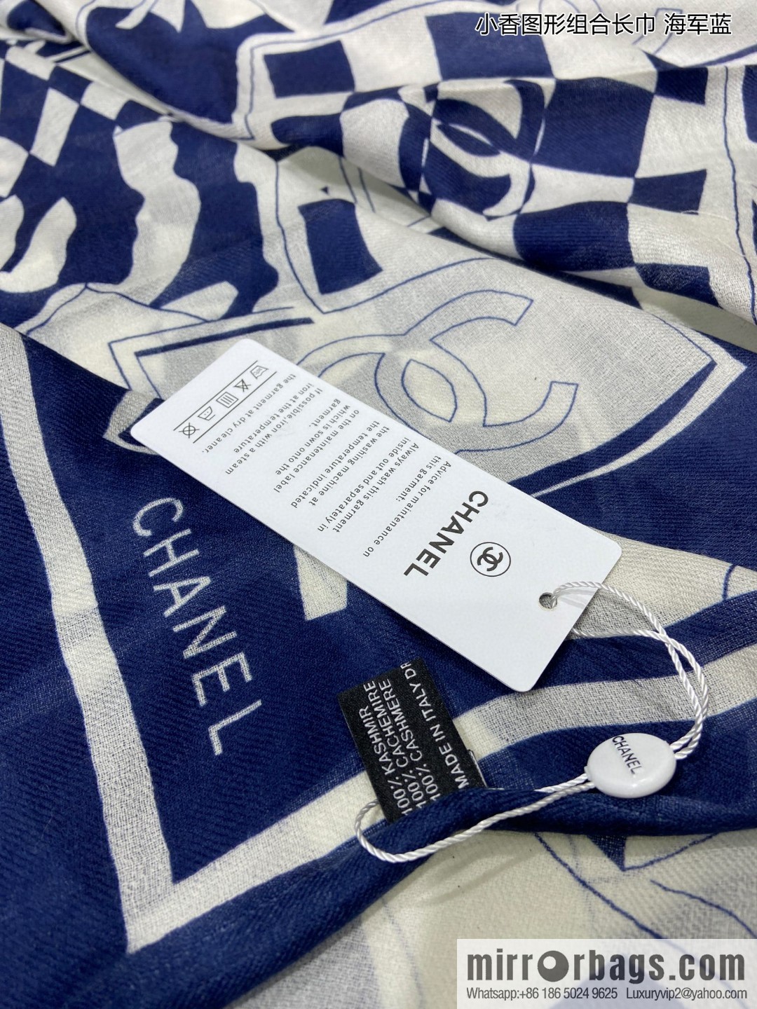 Chanel Xiaoxiang graphic combination long towel