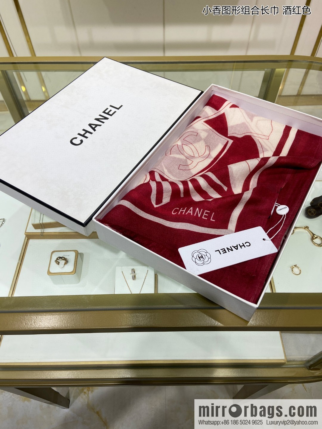 Chanel Xiaoxiang graphic combination long towel
