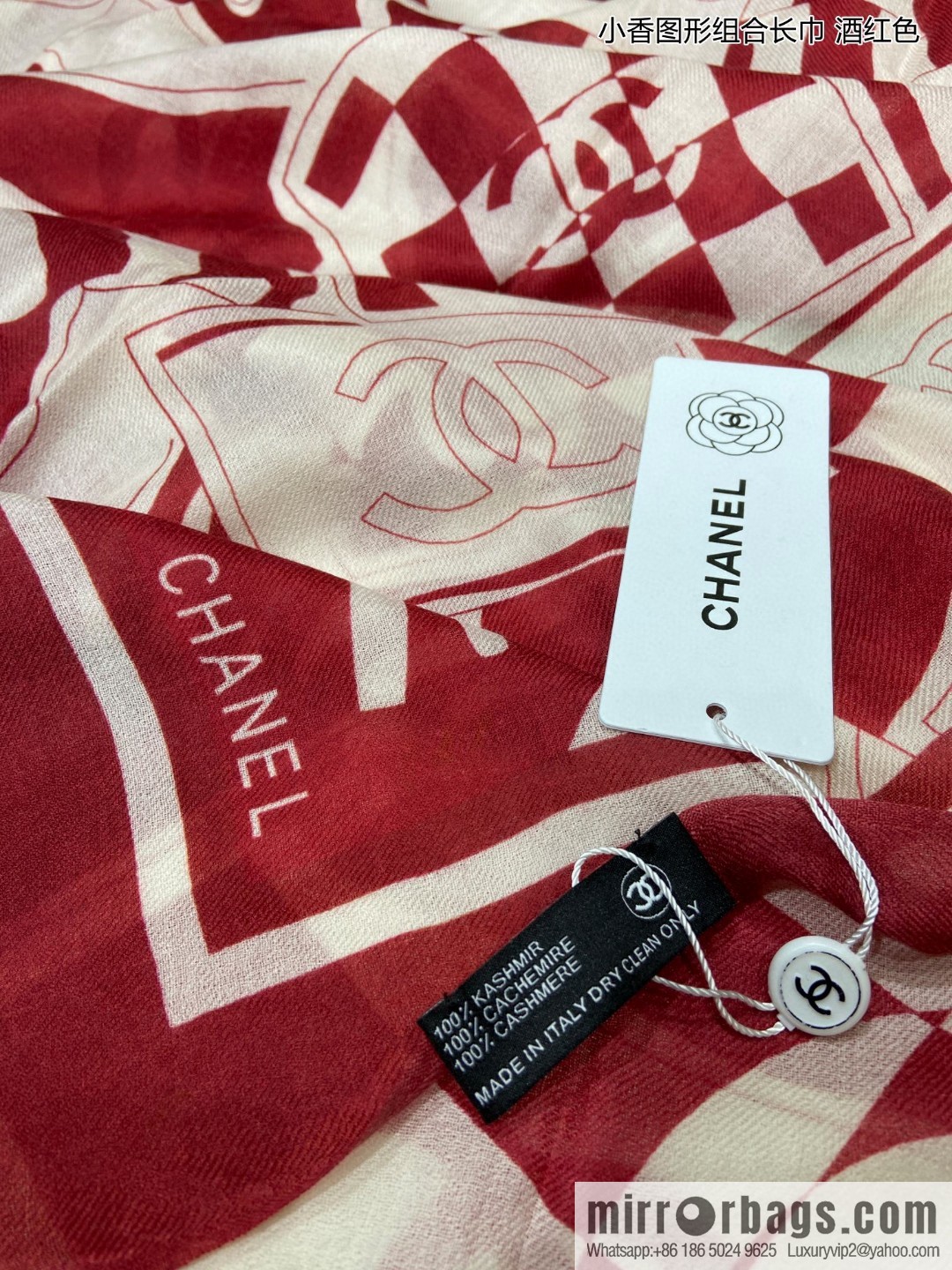 Chanel Xiaoxiang graphic combination long towel