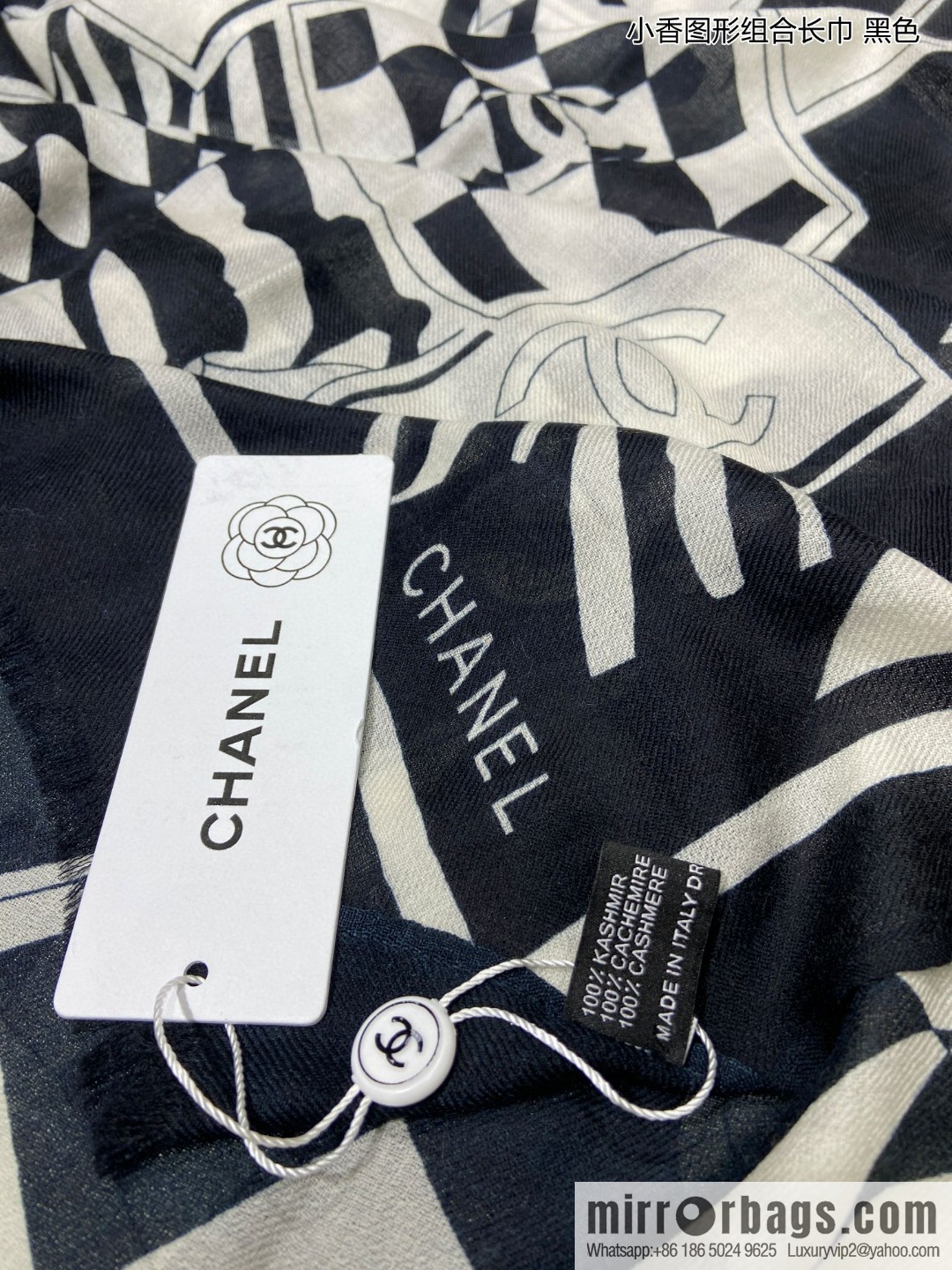 Chanel Xiaoxiang graphic combination long towel