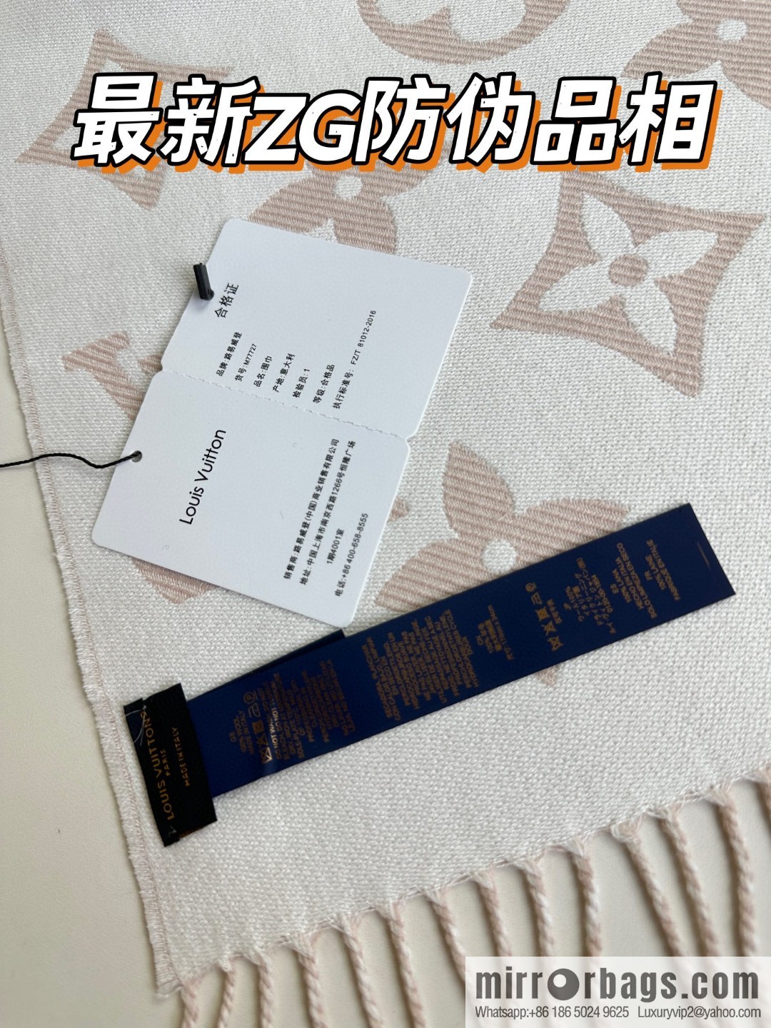 LV Monogram pattern, wool towel