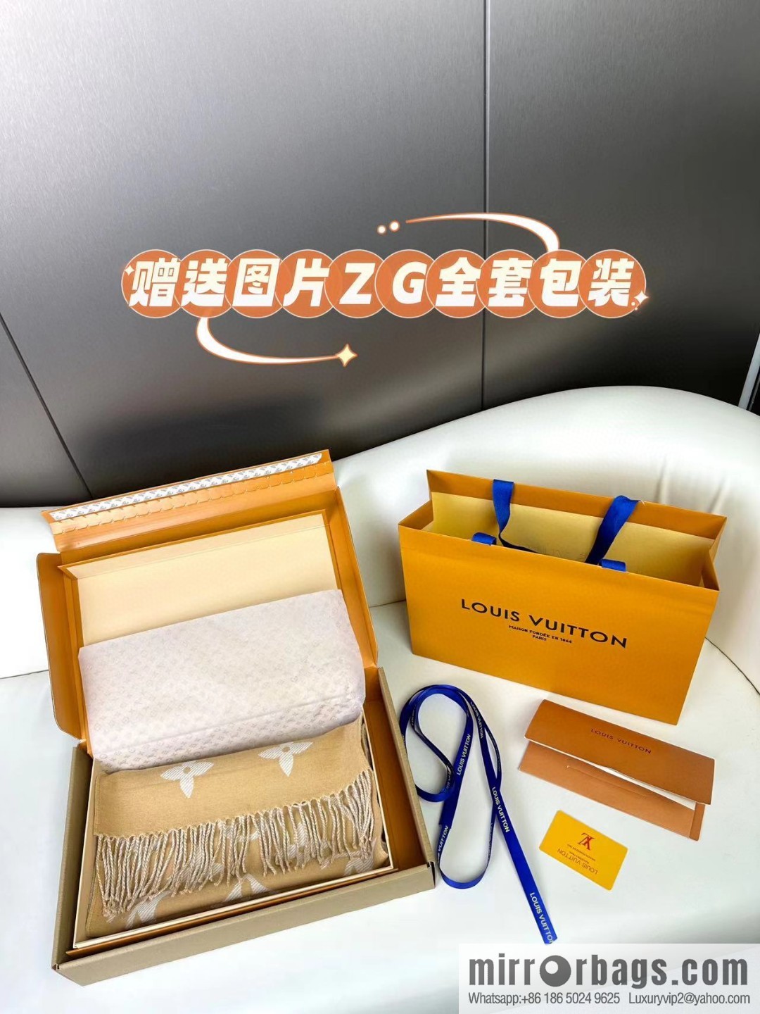 LV Monogram pattern, wool towel