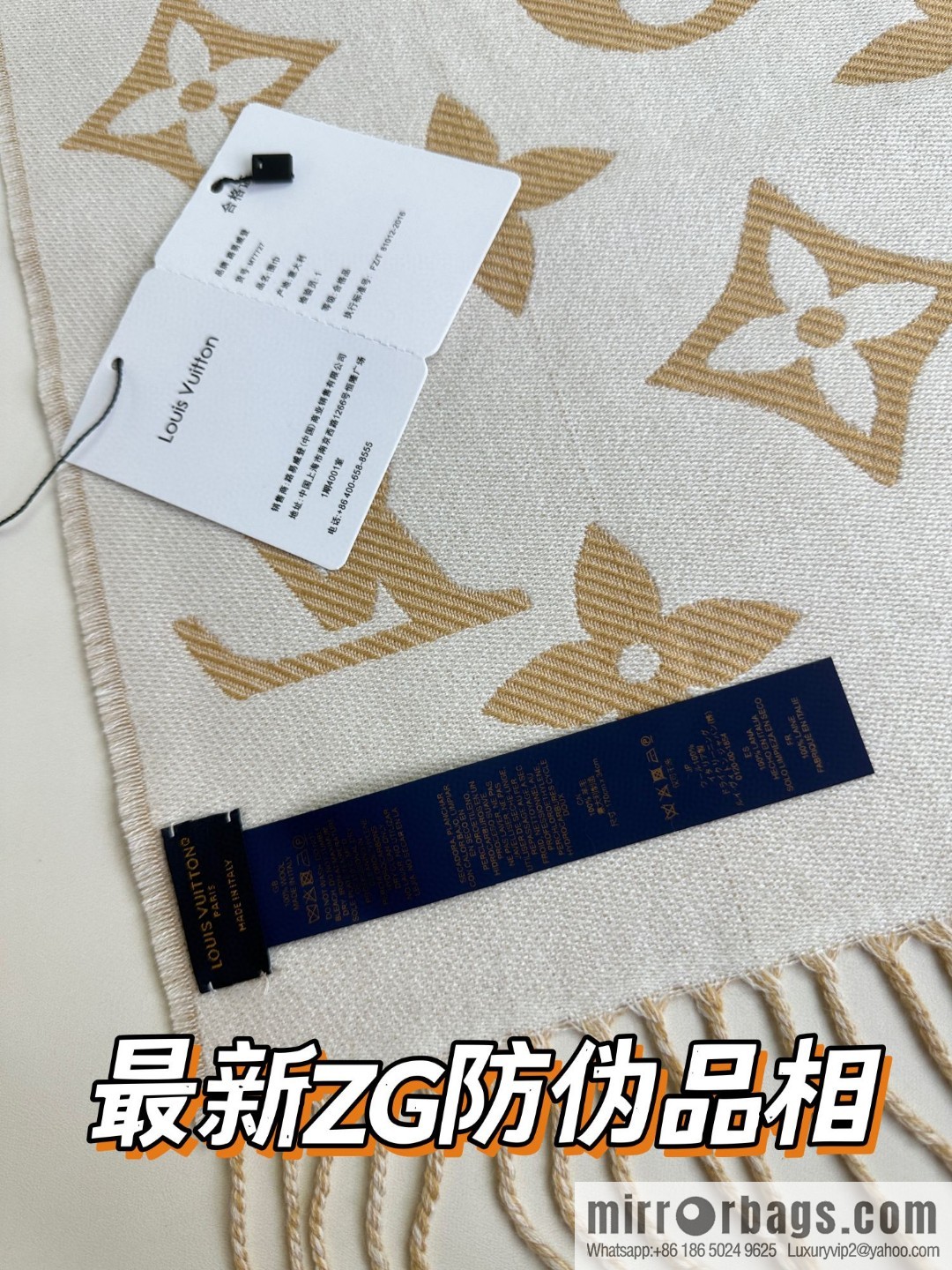 LV Monogram pattern, wool towel