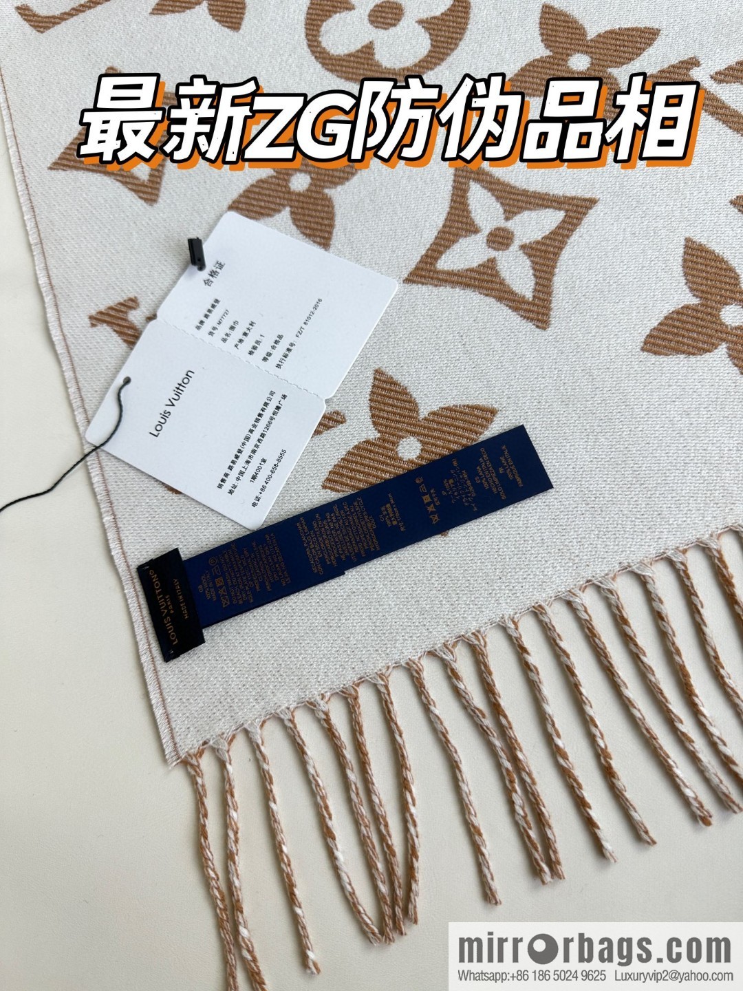 LV Monogram pattern, wool towel