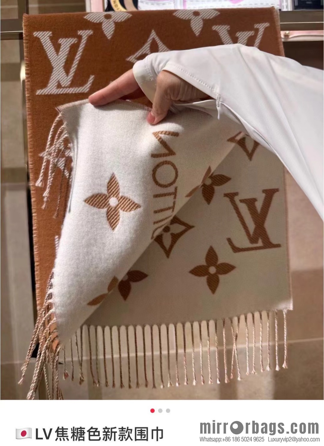 LV Monogram pattern, wool towel
