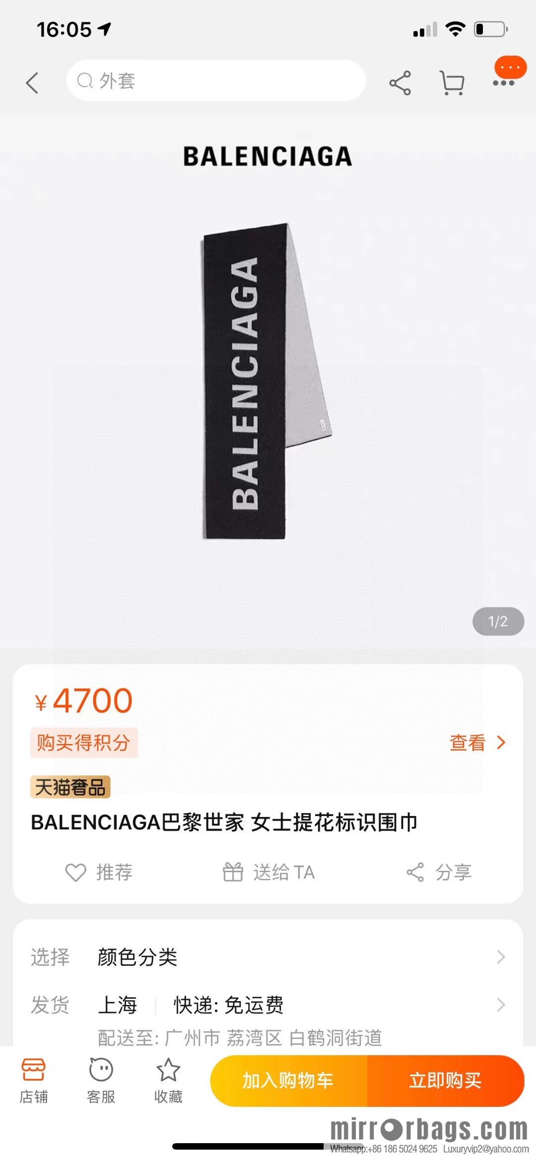 Balenciaga Balenciaga 2023 new cashmere scarf