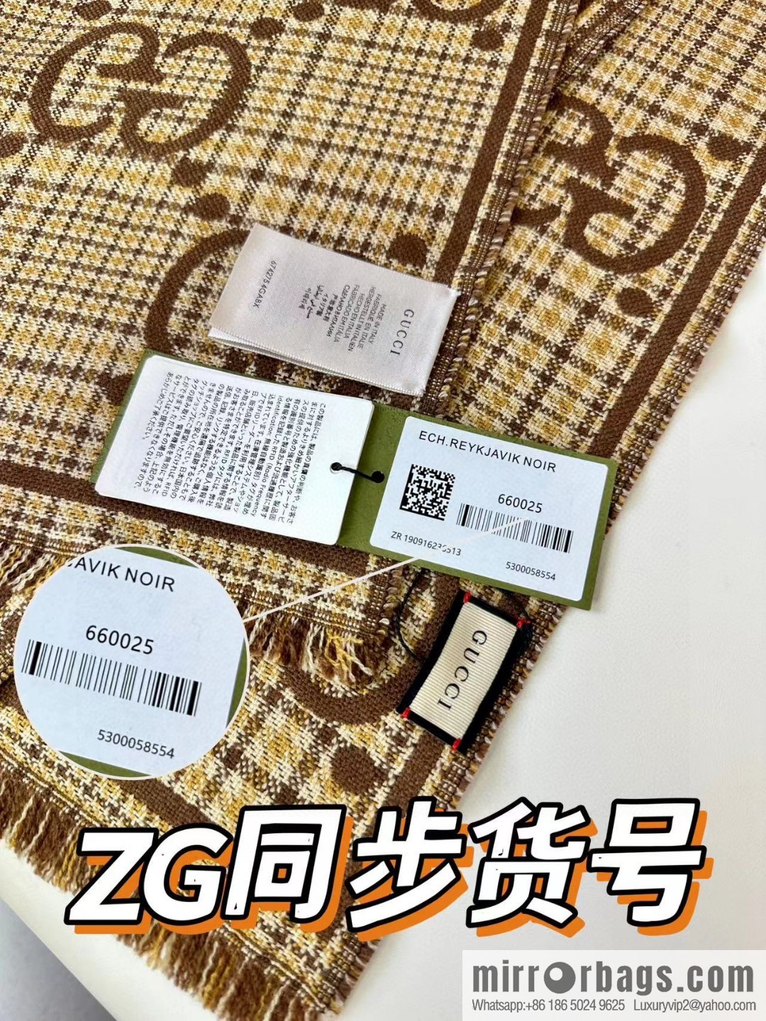GUCCI GG pattern, fringed double-sided jacquard wool scarf