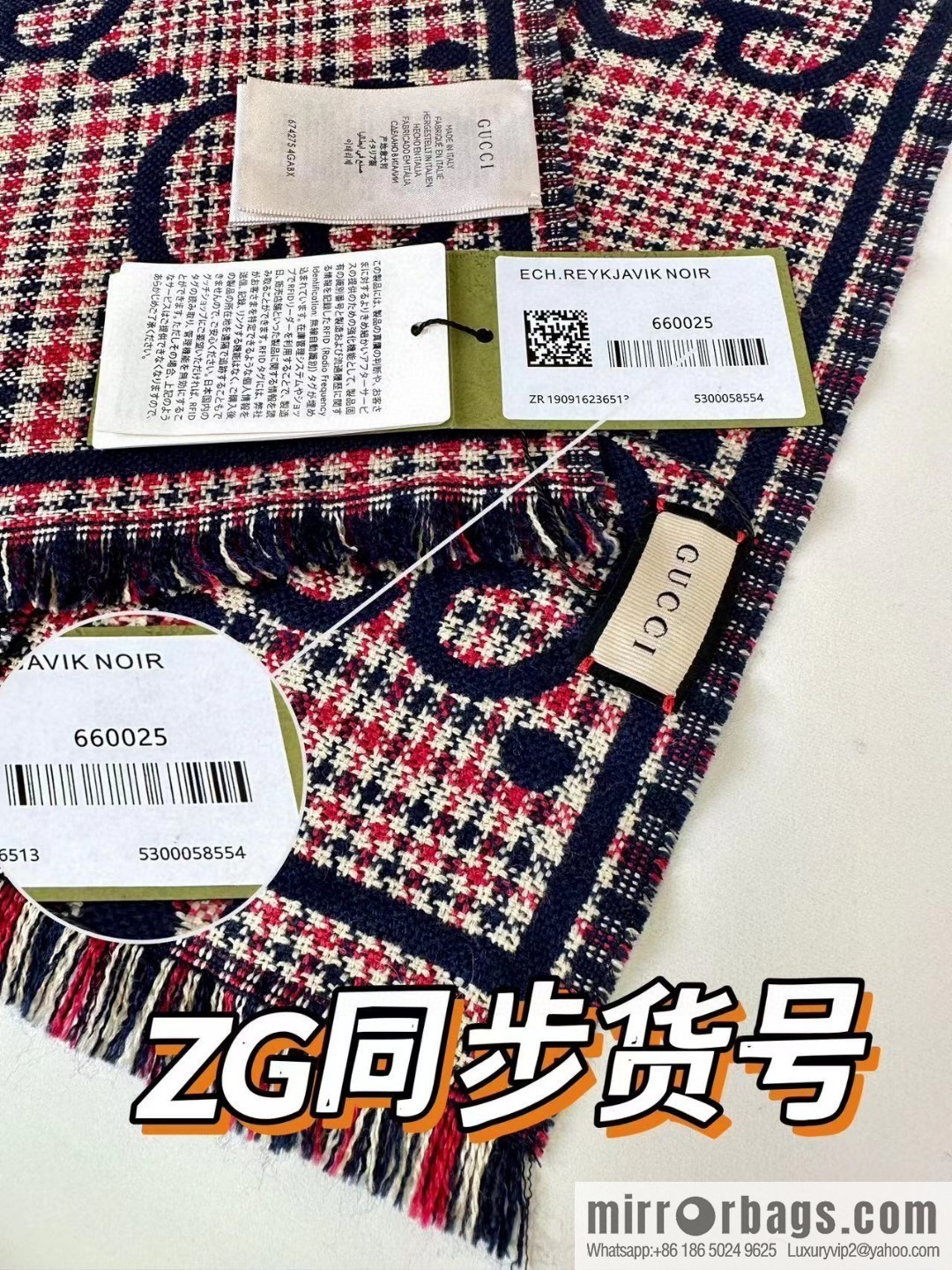 GUCCI GG pattern, fringed double-sided jacquard wool scarf