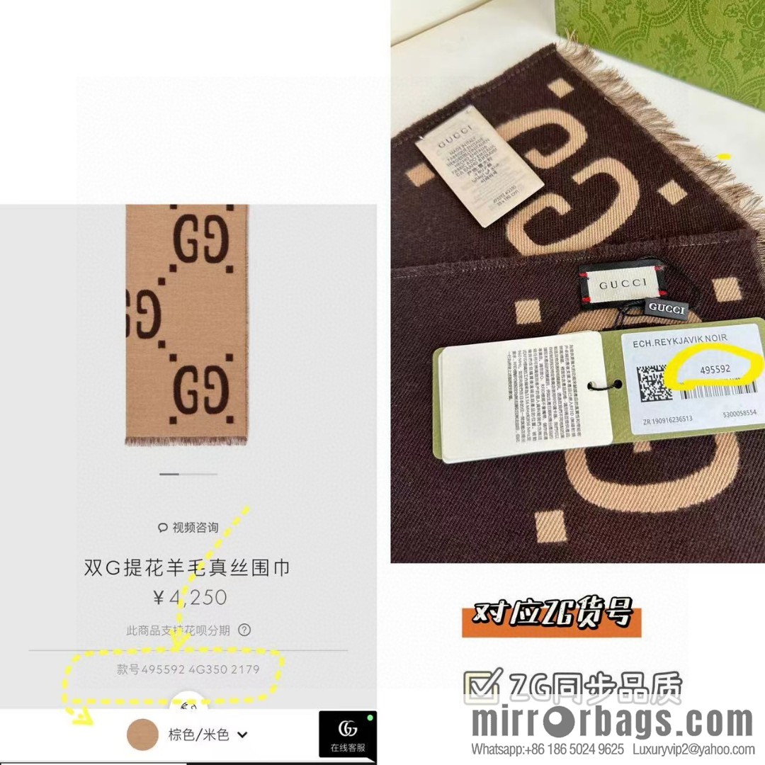 GUCCI Big Logo Wool Scarf 495592