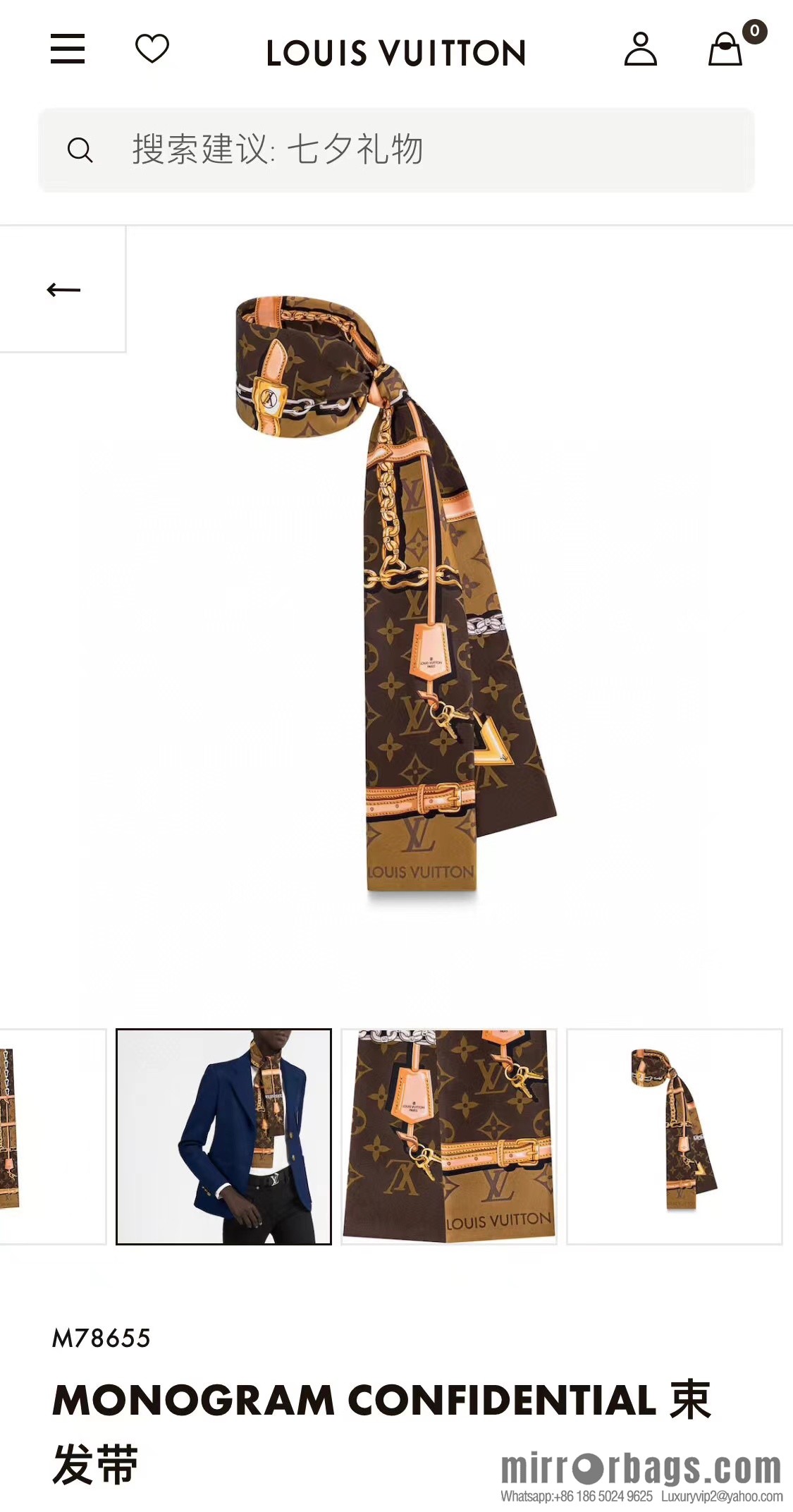 LV belt hair band M70637 M78655 M78656