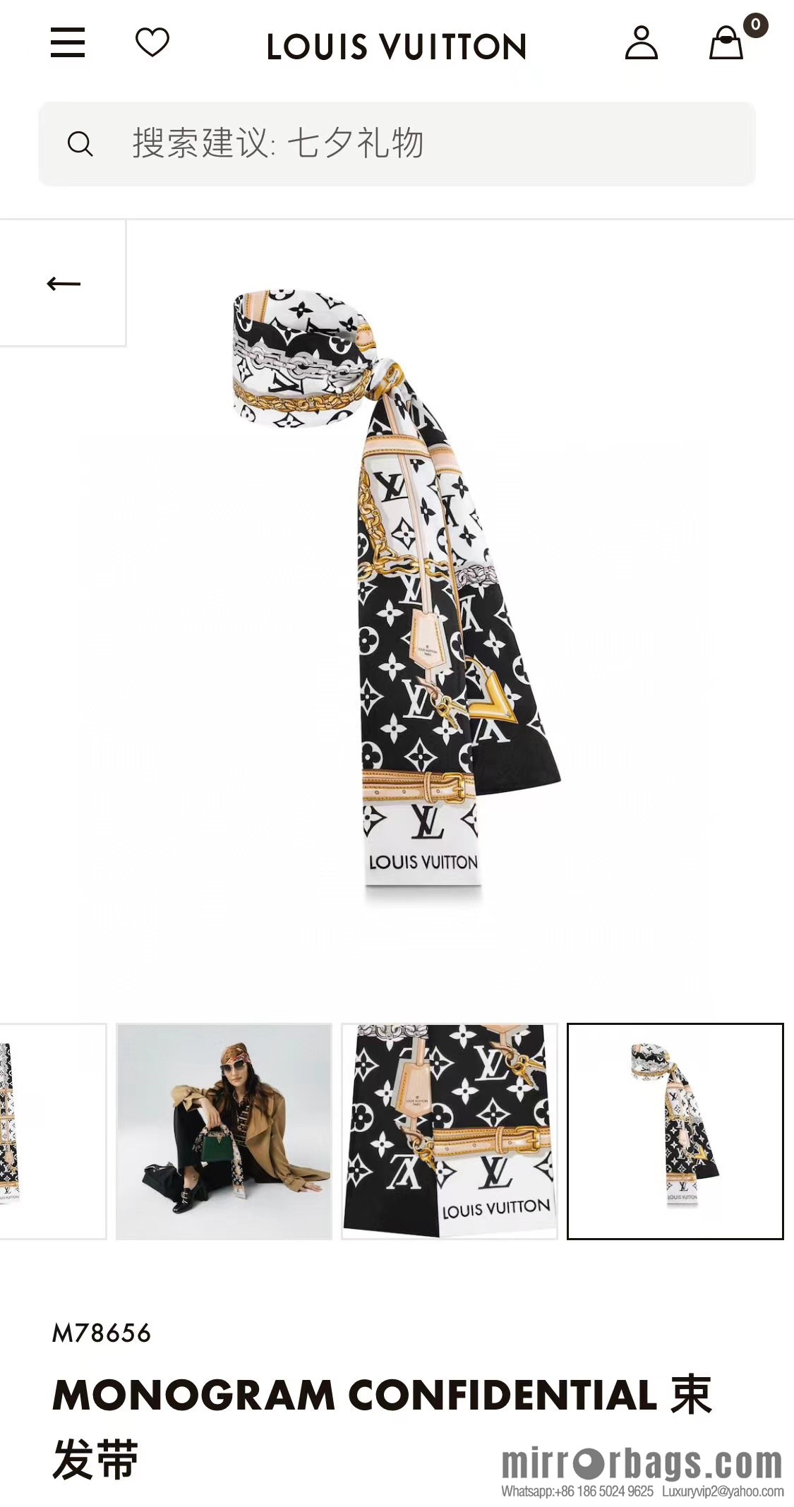 LV belt hair band M70637 M78655 M78656