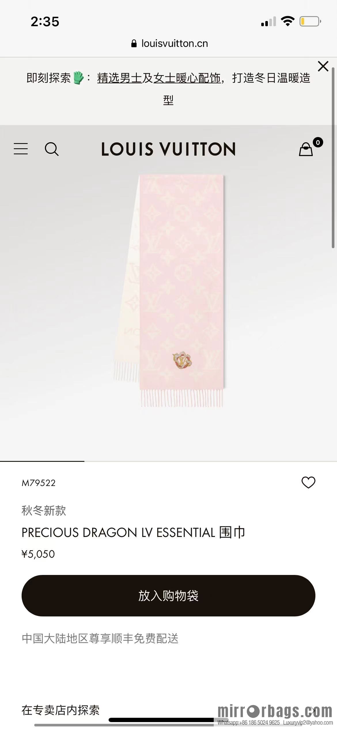 LV letter embroidered sticker scarf M79522
