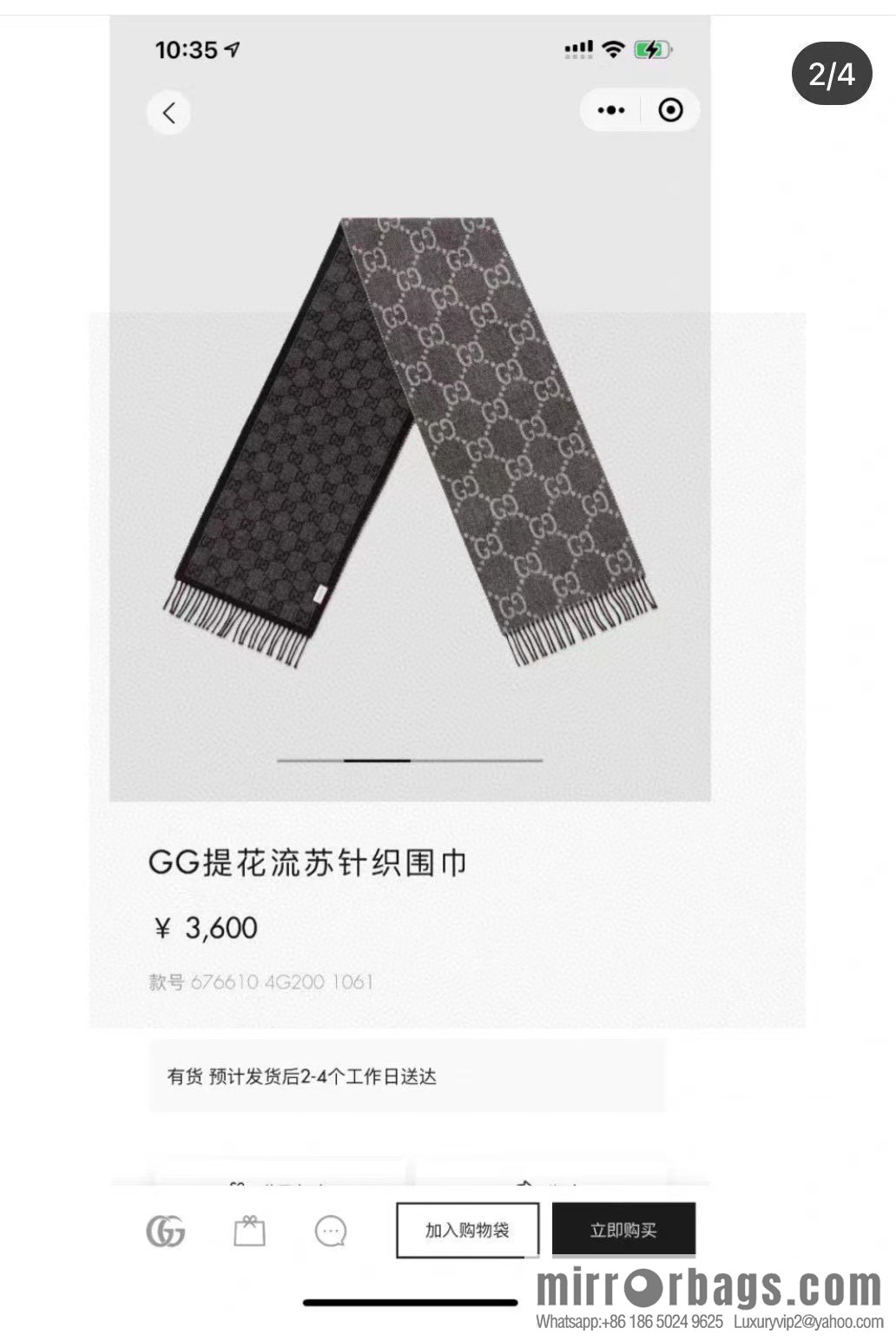 GUCCI [Double-sided GG jacquard] fringed long towel
