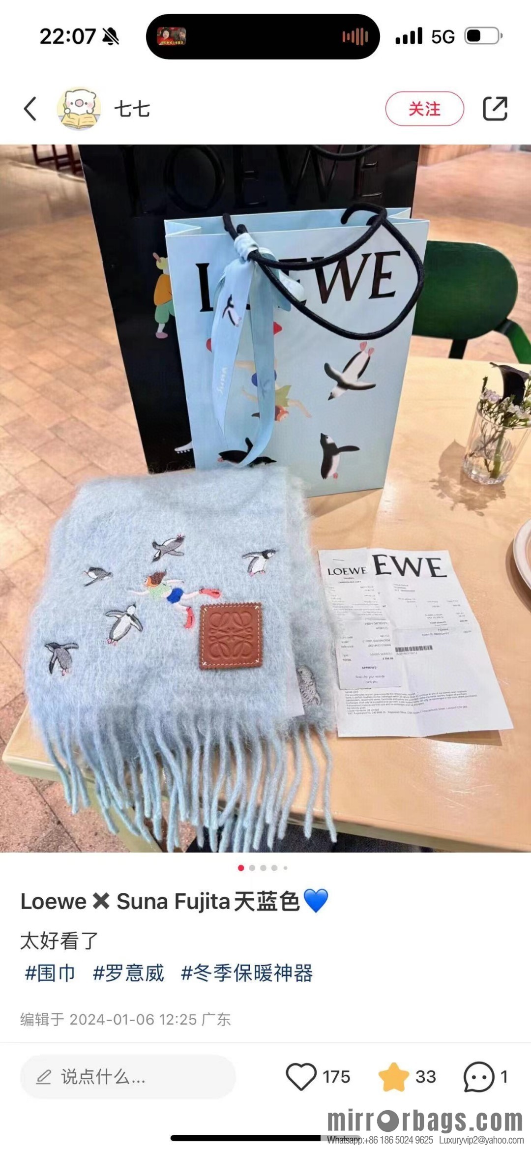 LOEWE SunaFujita joint mohair scarf