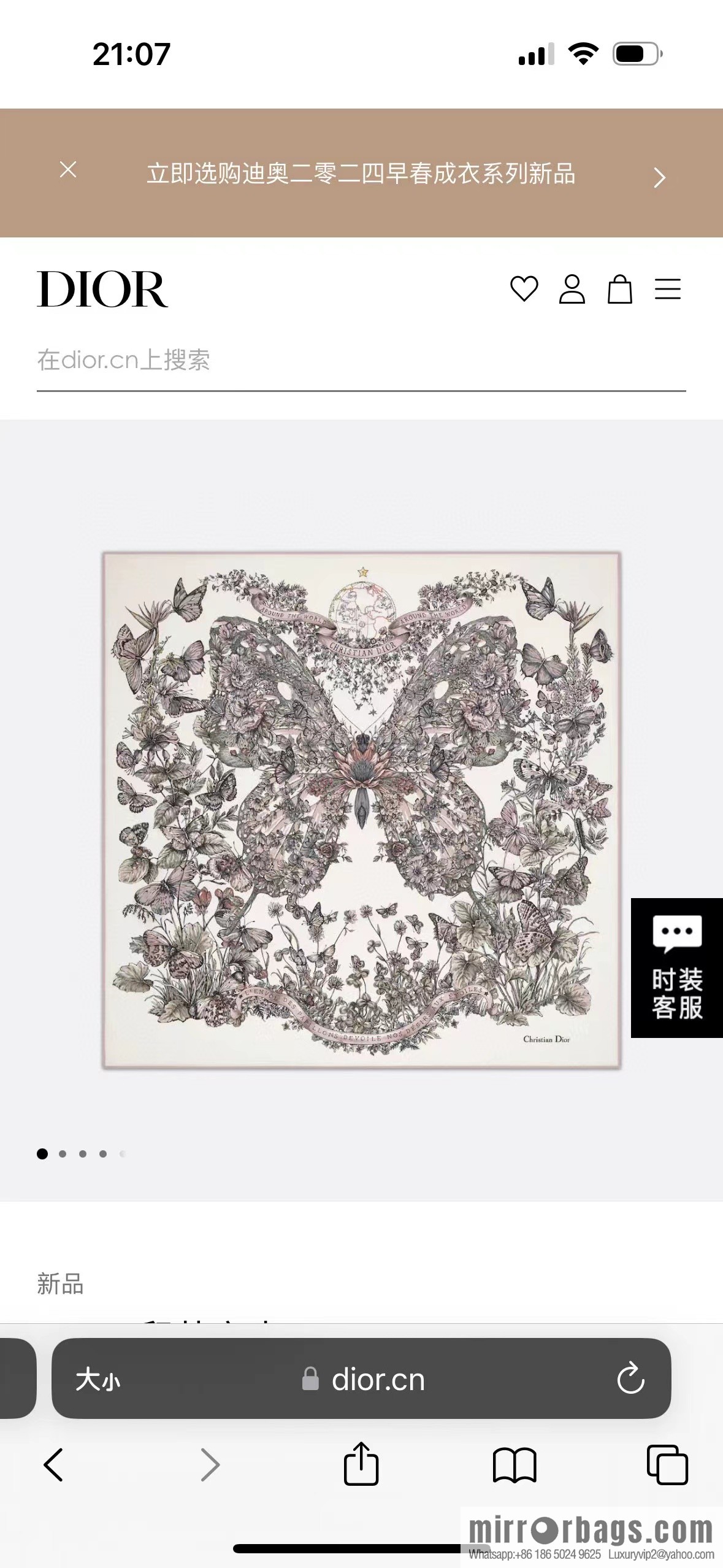 DIOR Around the World · Butterfly, Silk Scarf