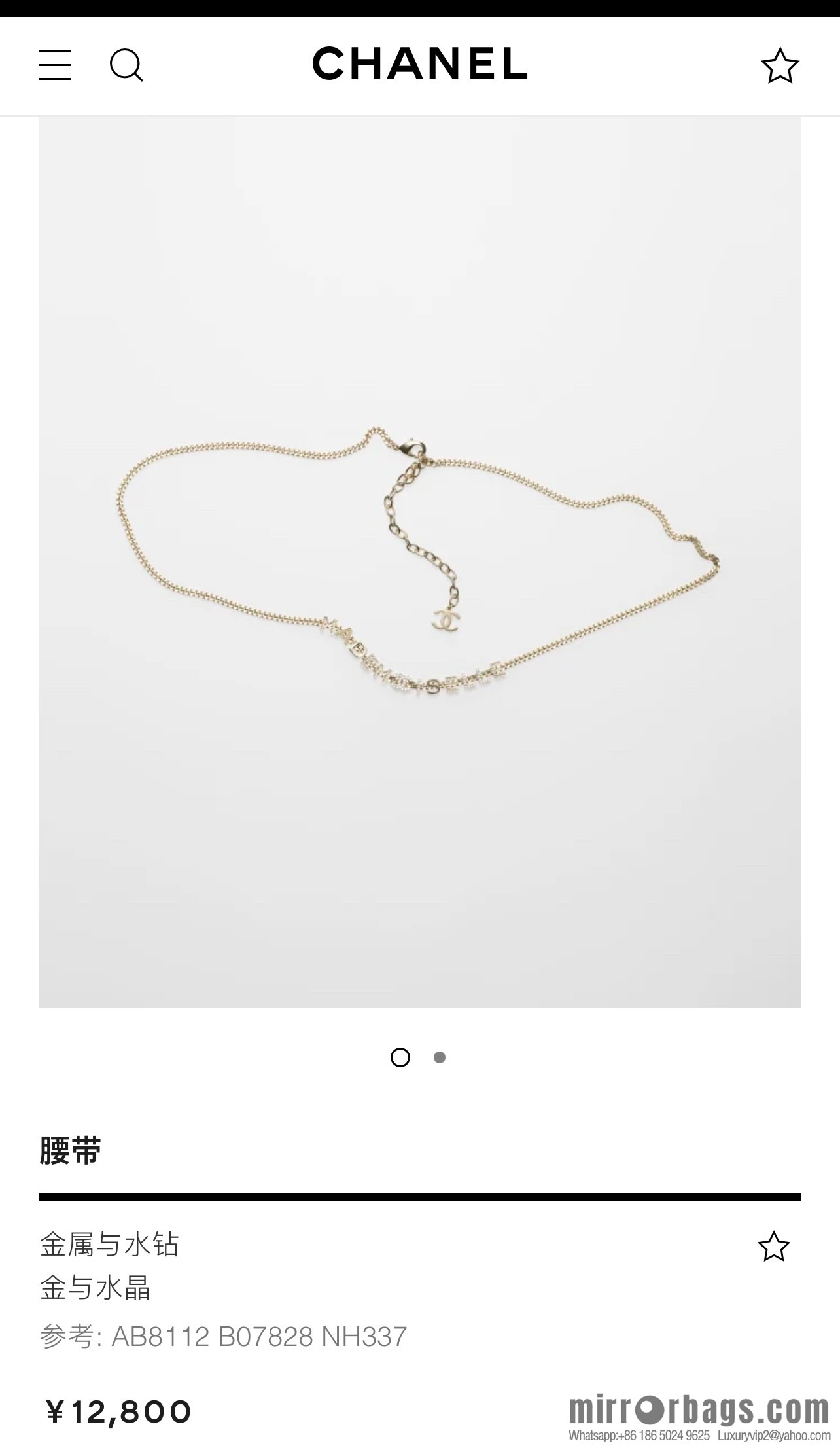 New ☑️ CHANEL Chanel double c letter waist chain belt