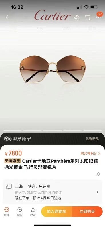 Cartier Cartier Leopard Head Pilot Sunglasses Sunglasses