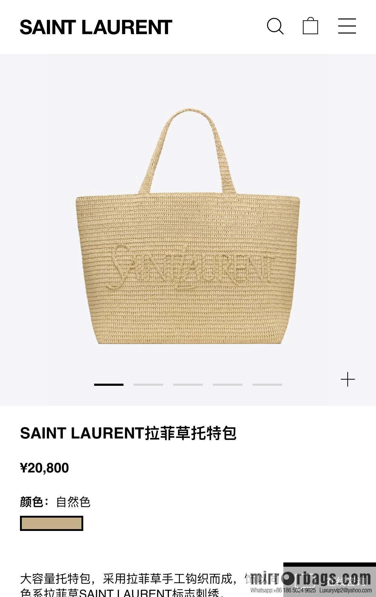 YSL raffia tote bag _ 776763 natural color