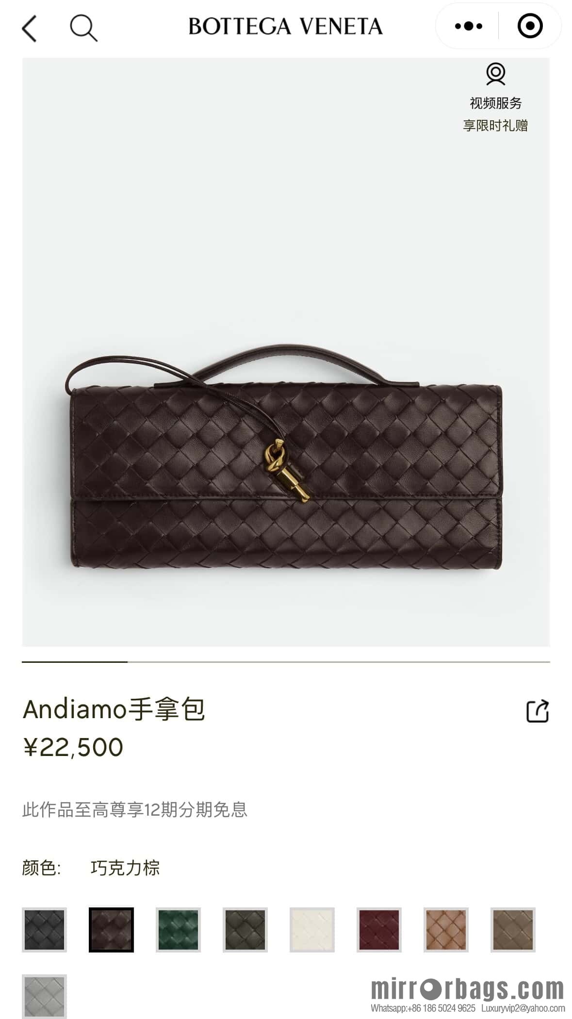 BV Andiamond Clutch 741511 Chocolate Brown