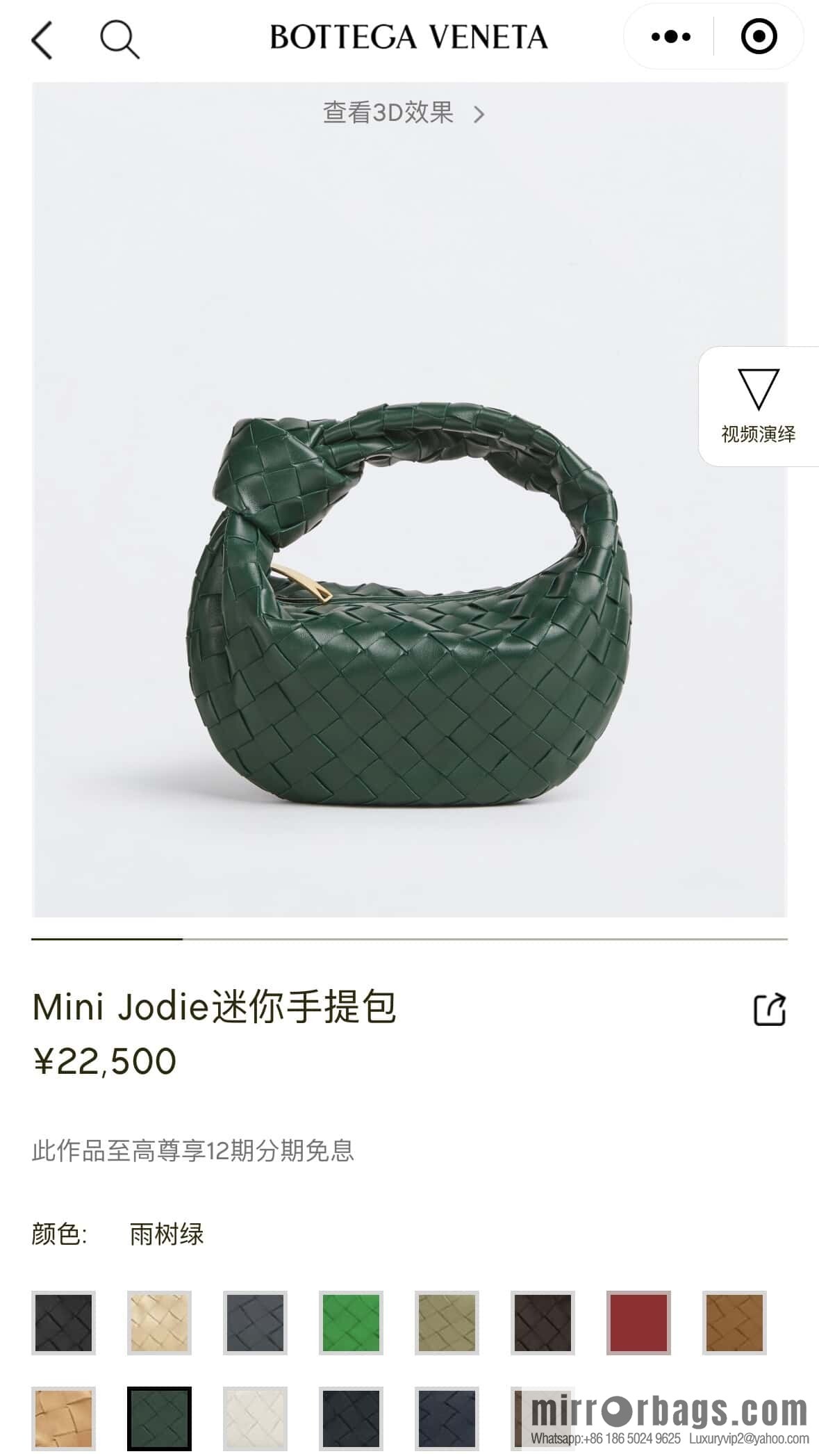 BV MINI JODIE 651876 Rain Tree Green