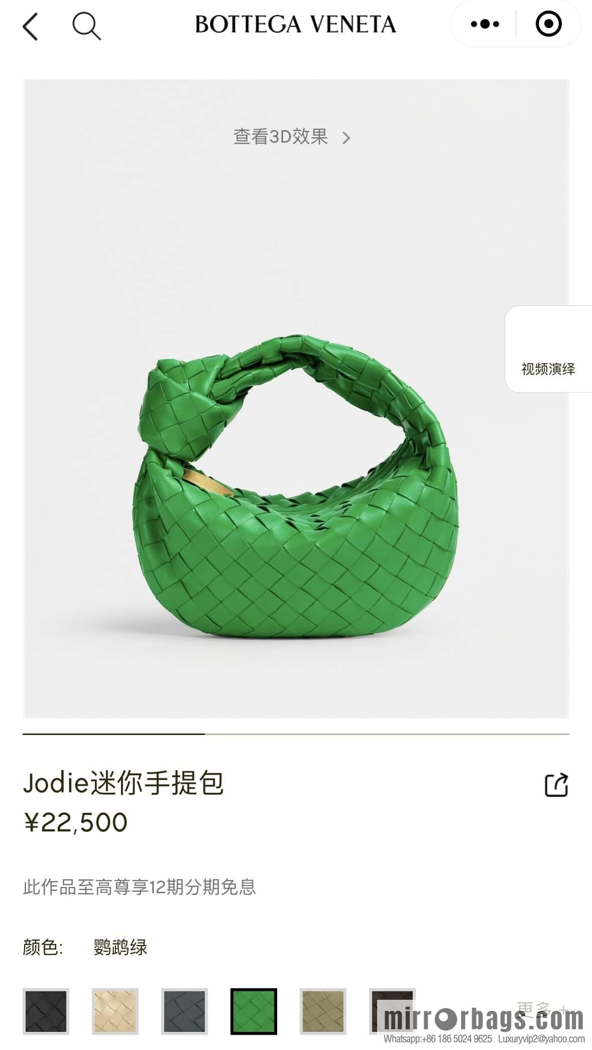 BV MINI JODIE 651876 Parrot Green