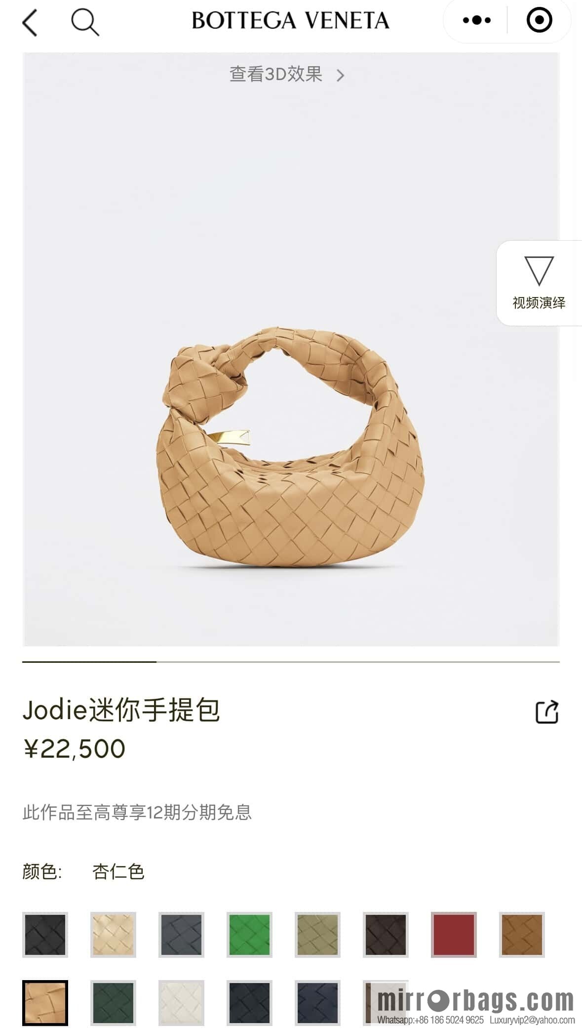 BV MINI JODIE 651876 almond