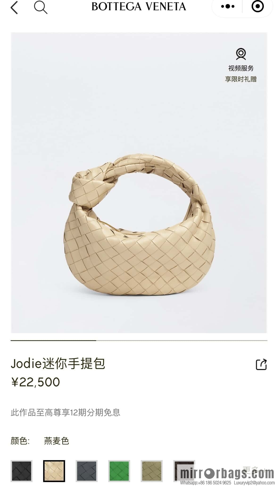 BV MINI JODIE 651876 Oatmeal
