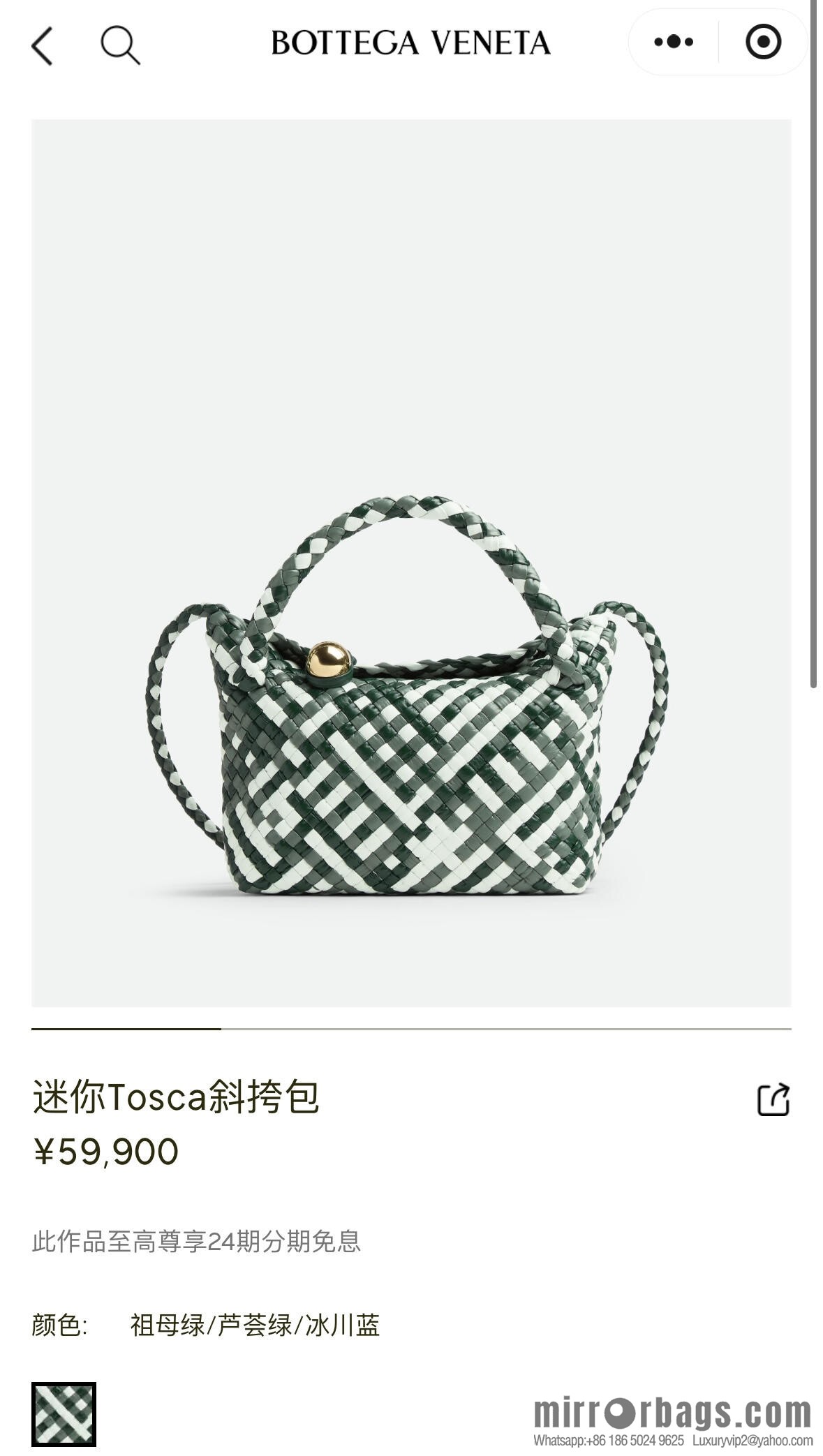 BV small Tosca messenger bag, emerald/aloe vera green/glacier blue color matching 777575