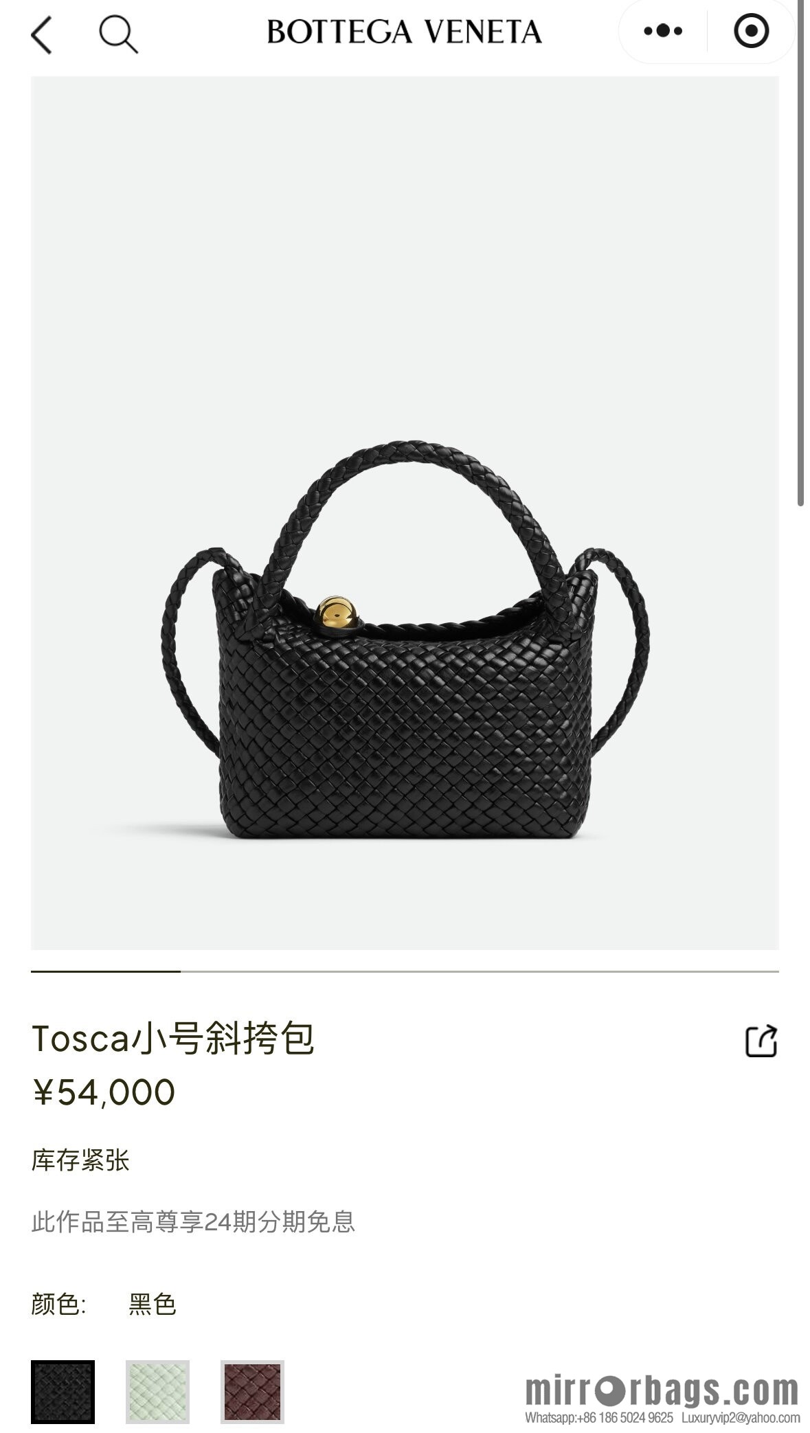 BV Small Tosca Crossbody Bag, Black 777575
