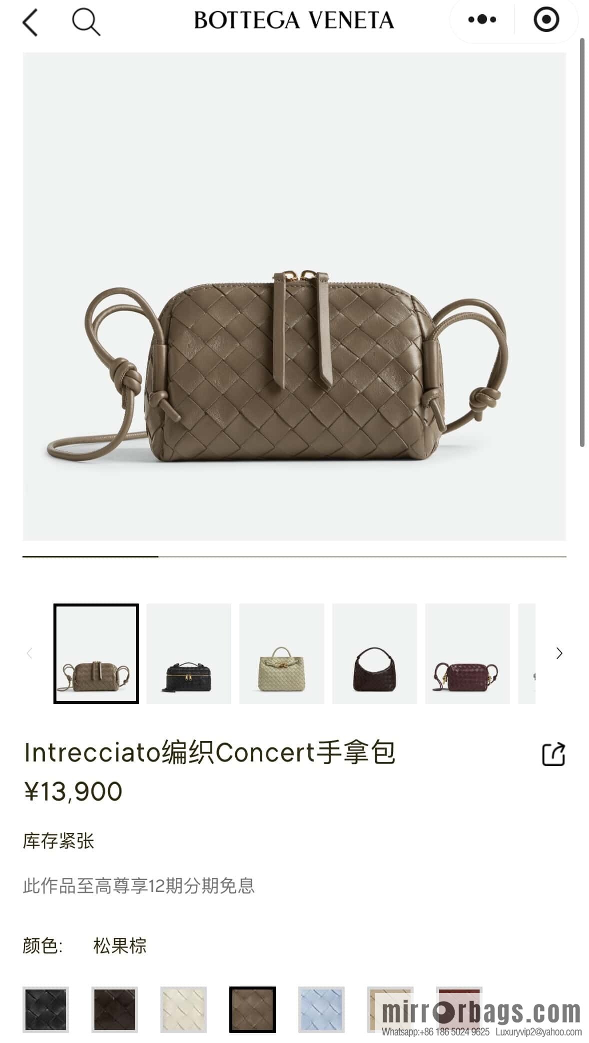 BV Shell Bag Concert 794258 Pine Cones Brown