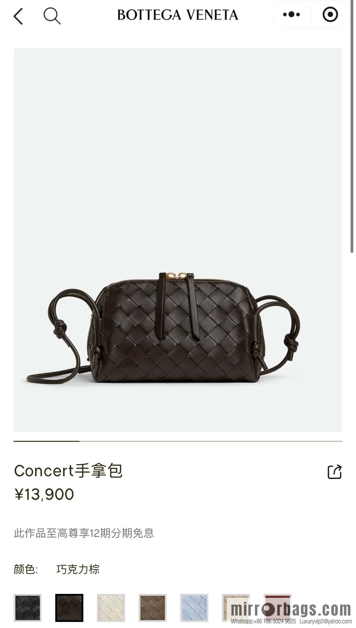 BV Shell Bag Concert 794258 Chocolate Brown
