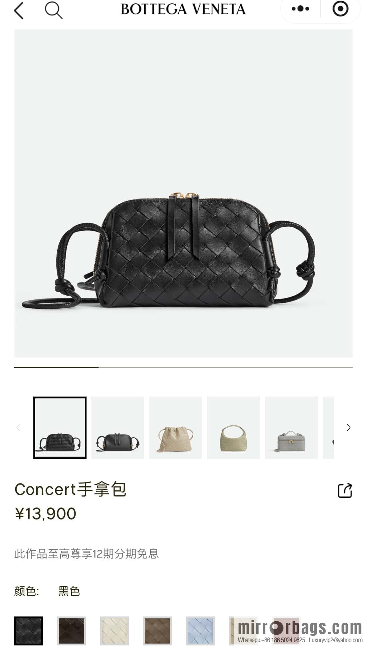 BV Shell Bag Concert 794258 Black