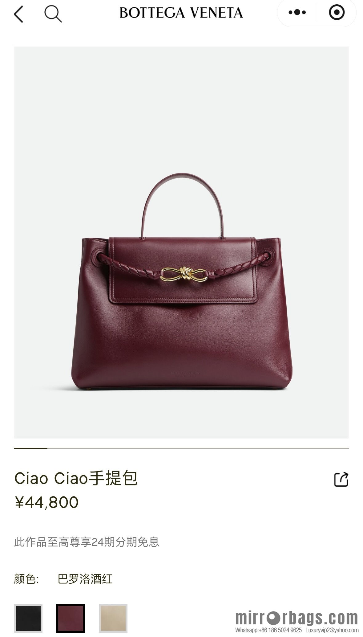BV Ciao Ciao Handbag 817231 Barolo Burgundy